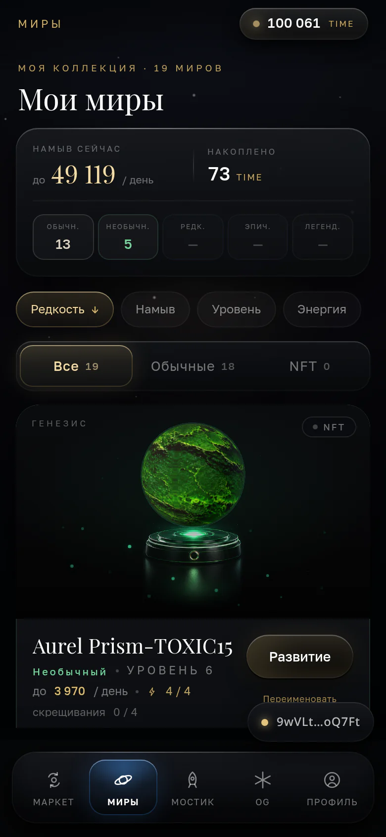 Так выглядит игра · Миры